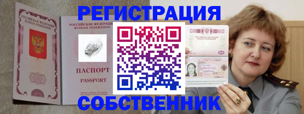 регистрация для школы в Видном