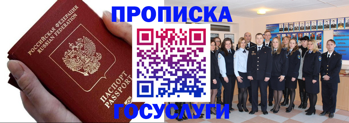 регистрация в Видном