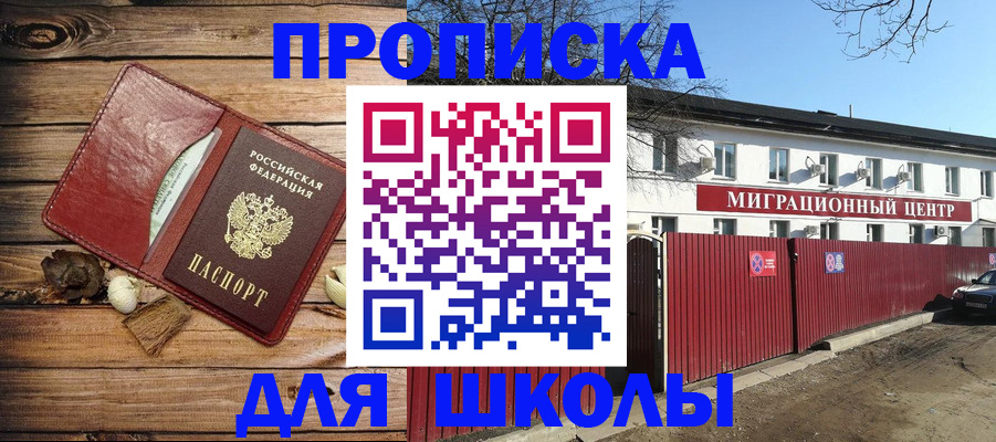 временная регистрация гарантия в Видном